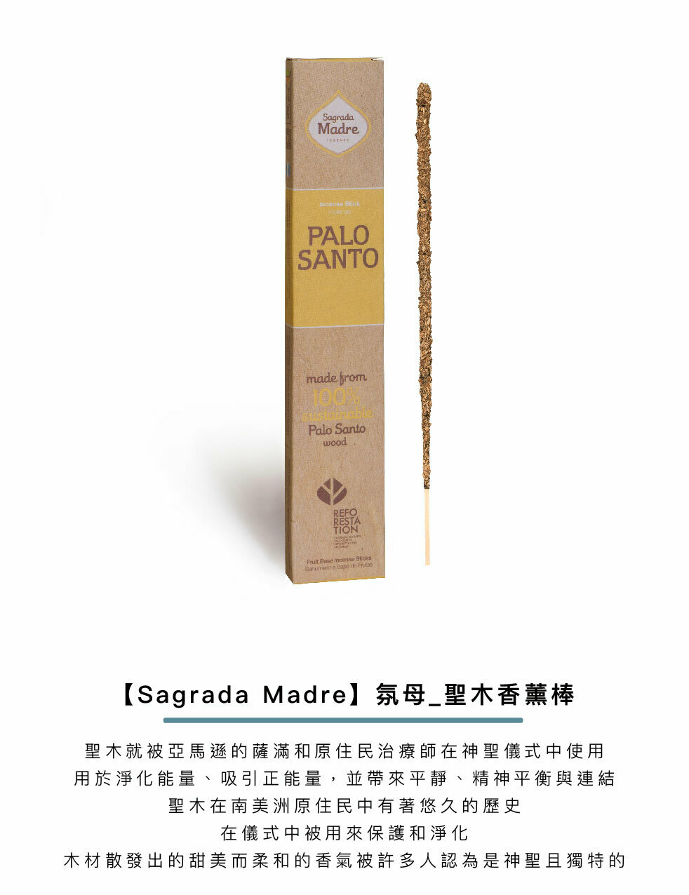 Sagrada Madre Incense Palo Santo for calming and purification